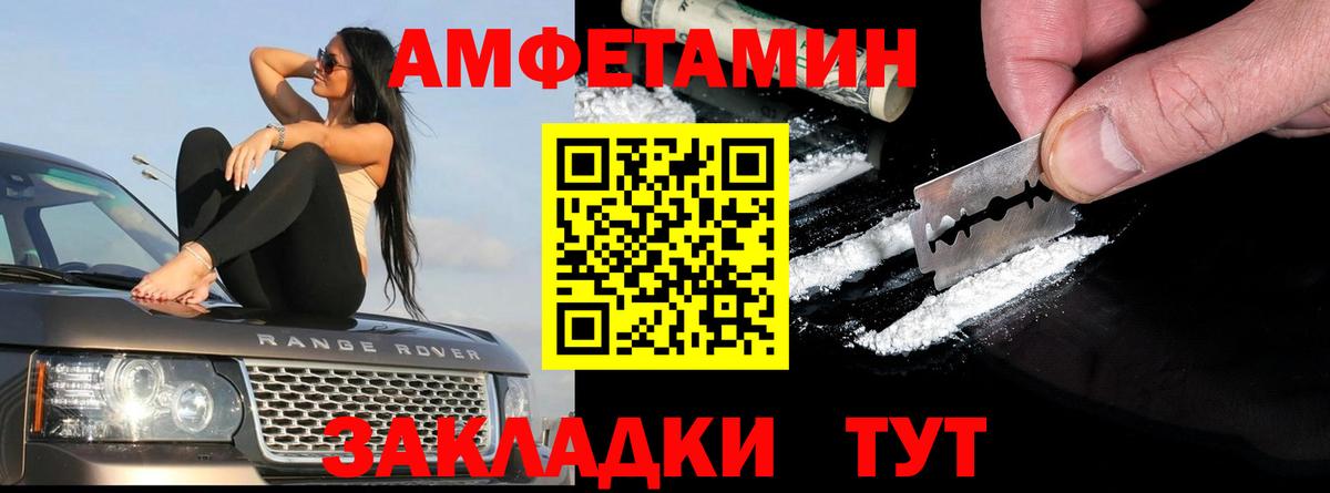 АМФЕТАМИН Premium Бор