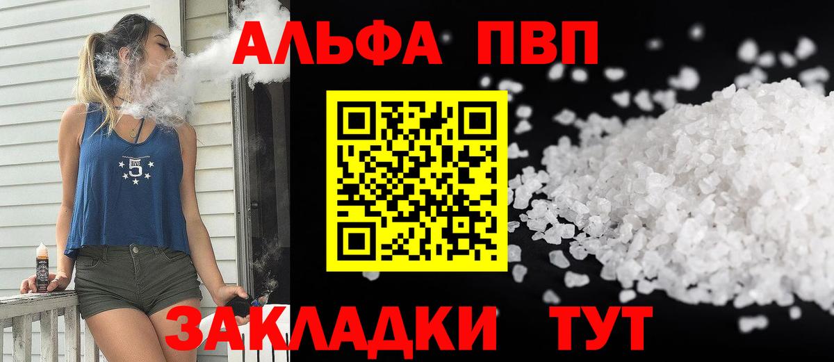 APVP кристаллы Бор