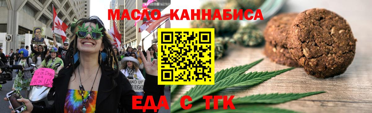 Бор  Еда ТГК марихуана  Вход с VPN 