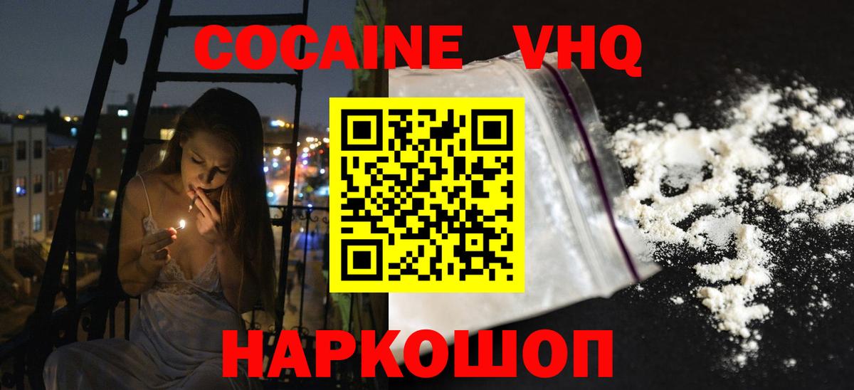 Кокаин Fish Scale  COCAIN Боливия  Вход с VPN  Бор 