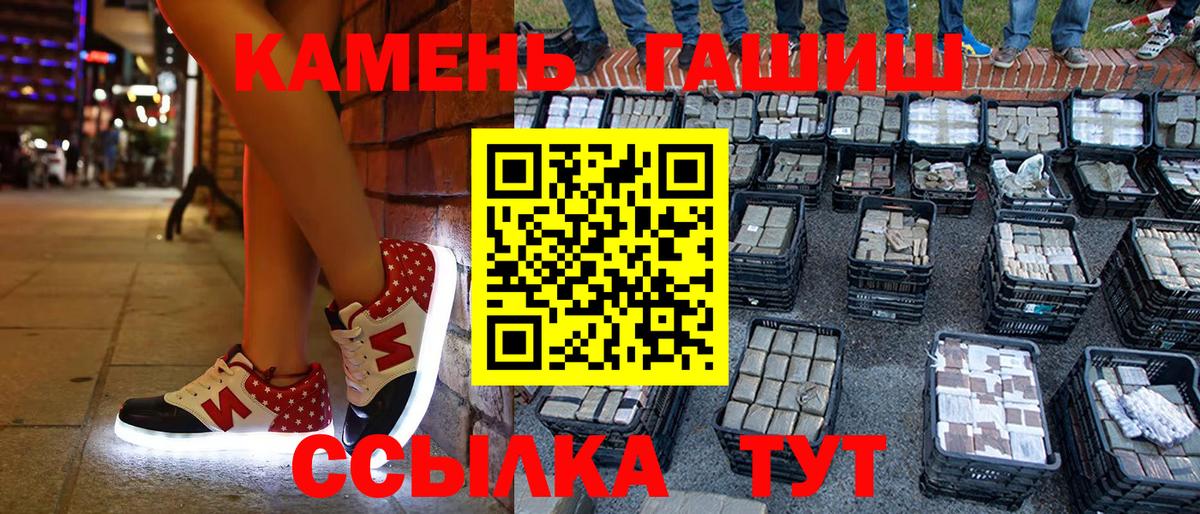 ГАШИШ Premium Бор