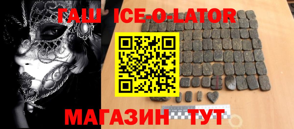 Гашиш ice o lator  Вход с VPN  Бор  Гашиш убойный 