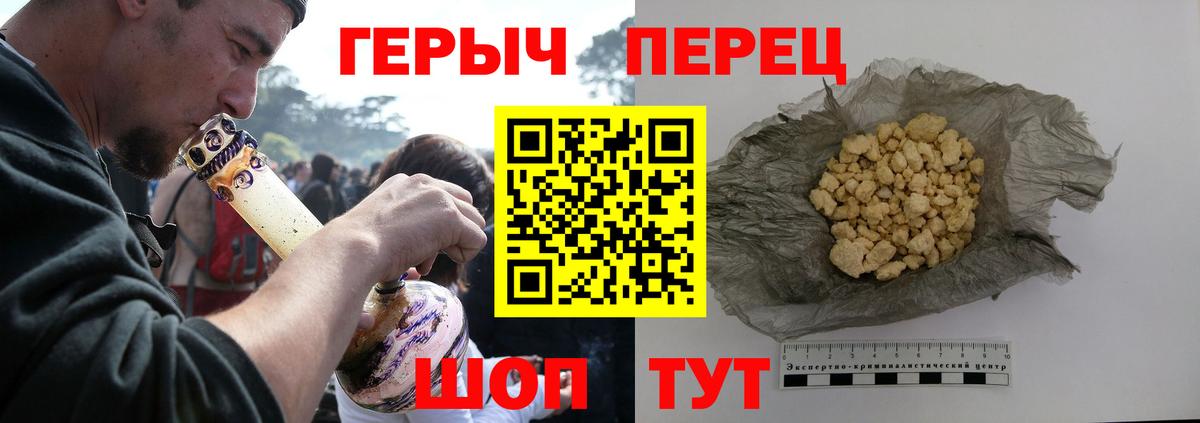 Героин белый  ГЕРОИН  Бор  Вход с VPN 