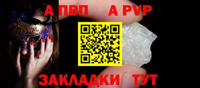 a pvp Брянск