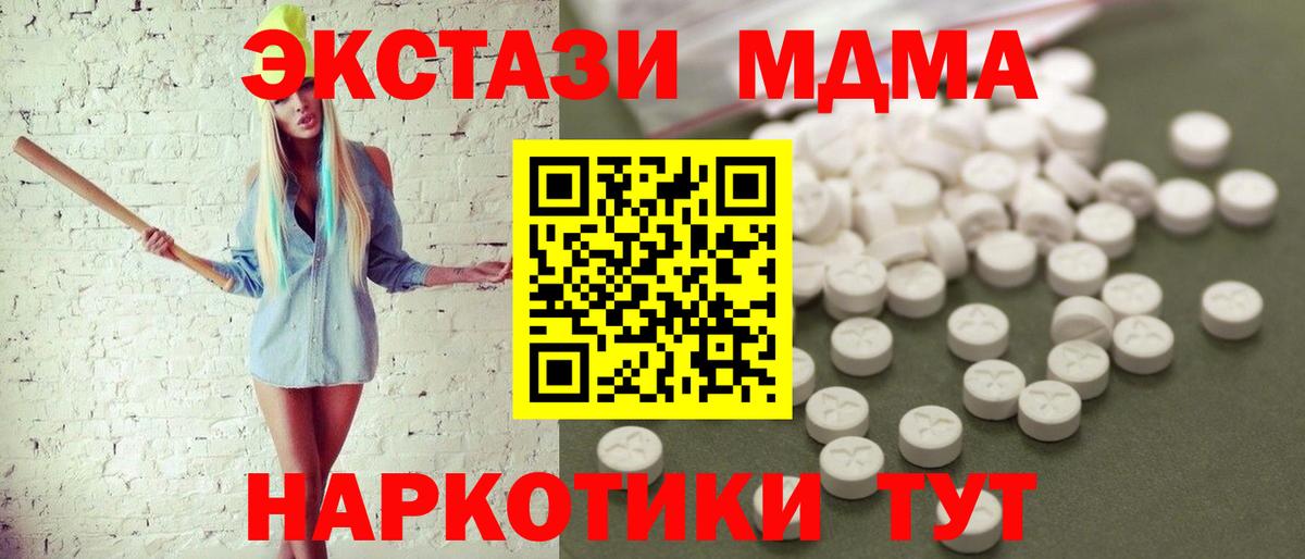 MDMA crystal Бор