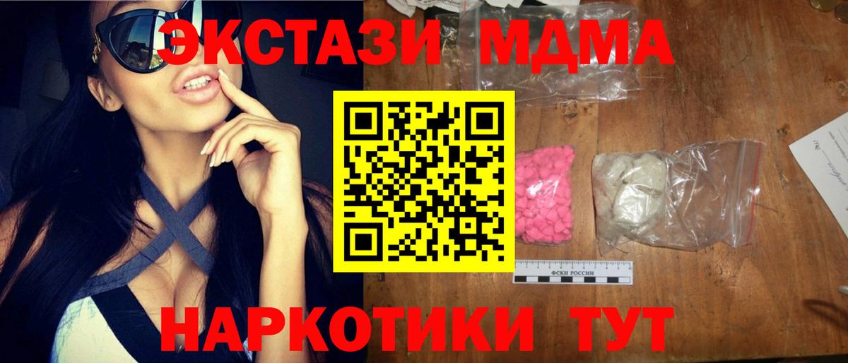 МДМА  МДМА молли  Вход с VPN  Бор 