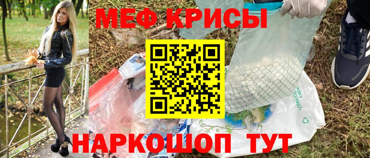 Мефедрон мука  Меф  Вход с VPN  Бор  МЕФ мука 