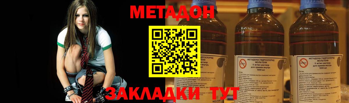МЕТАДОН кристалл  Вход с VPN  Метадон VHQ  Бор 