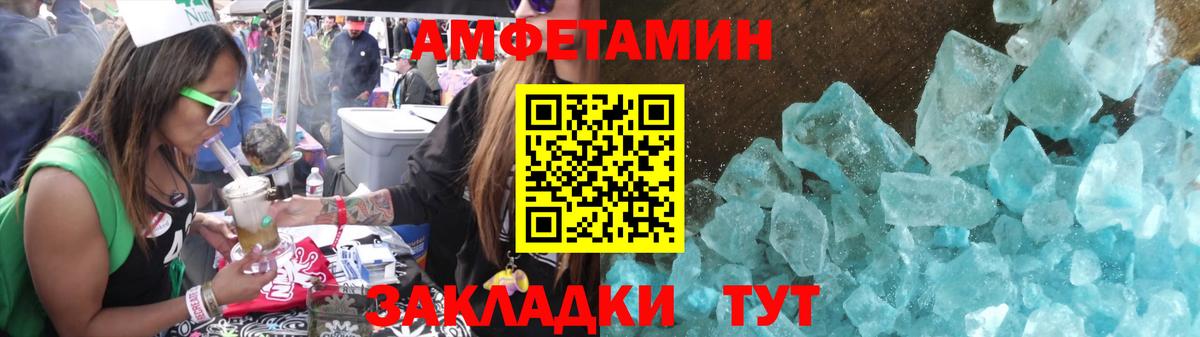 МЕТАМФЕТАМИН витя Бор