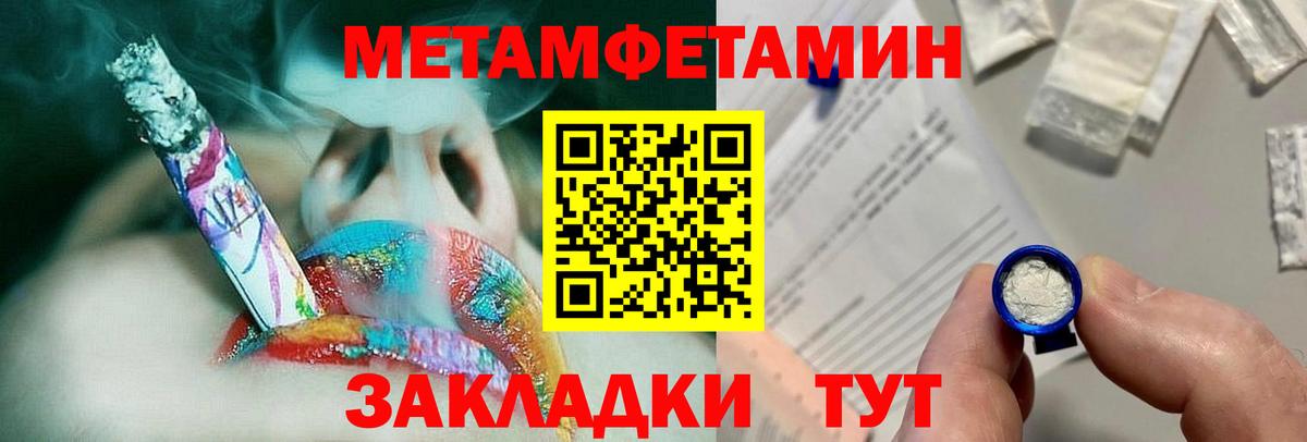 Метамфетамин витя  Метамфетамин витя  Вход с VPN  Бор 