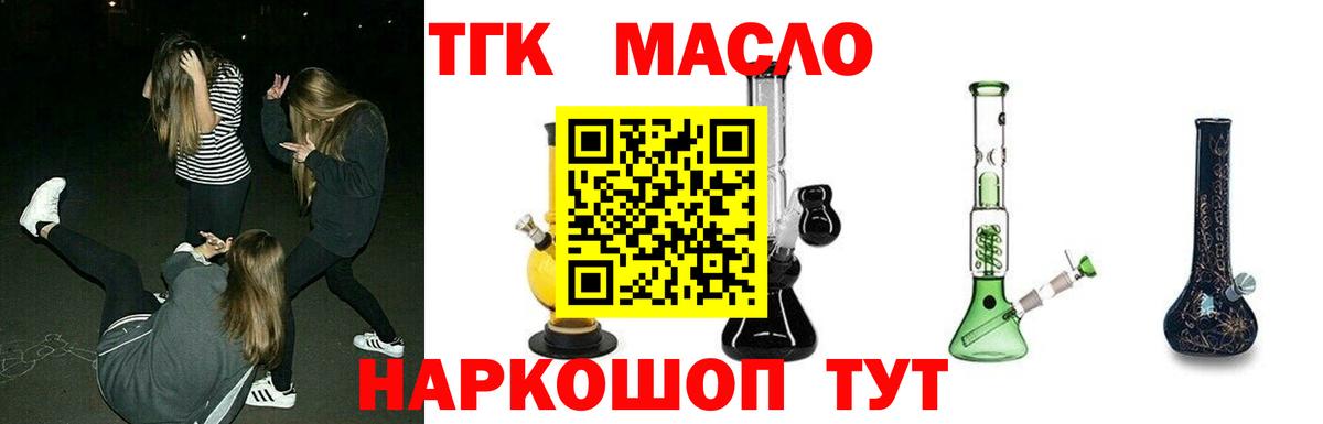 Бор  Дистиллят ТГК вейп с тгк  Вход с VPN  наркошоп  Дистиллят ТГК Wax 