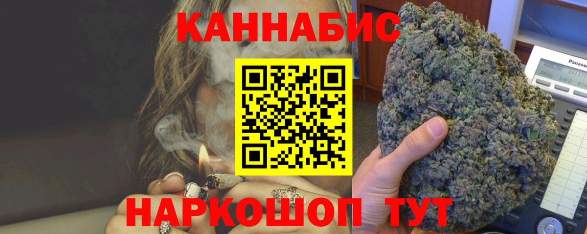 Марихуана VHQ  Вход с VPN  Бошки Шишки THC 21%  Каннабис LSD WEED  Бор 